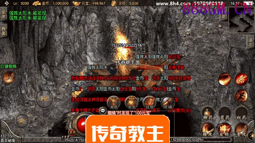 1.80四海火龙终极手游光柱版