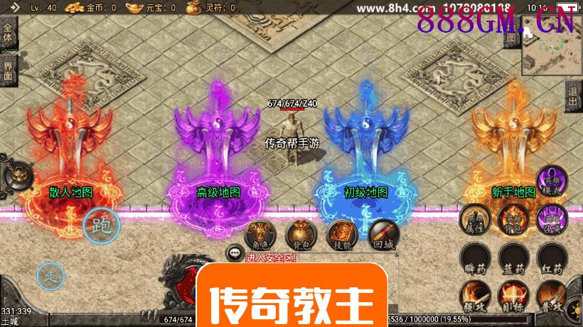 暴风合击中变三职业装备绚丽手游版