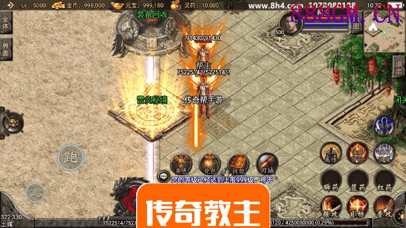 暴风合击中变三职业装备绚丽手游版