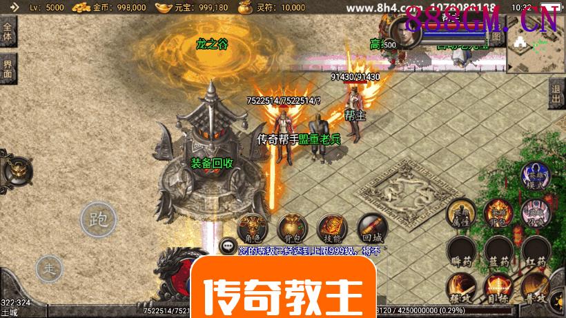 暴风合击中变三职业装备绚丽手游版