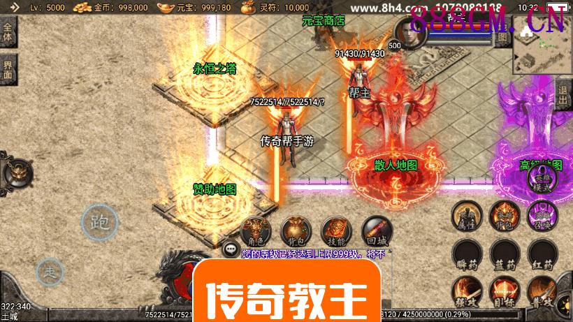 暴风合击中变三职业装备绚丽手游版