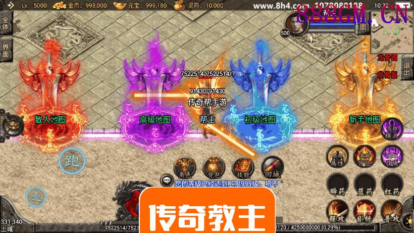 暴风合击中变三职业装备绚丽手游版