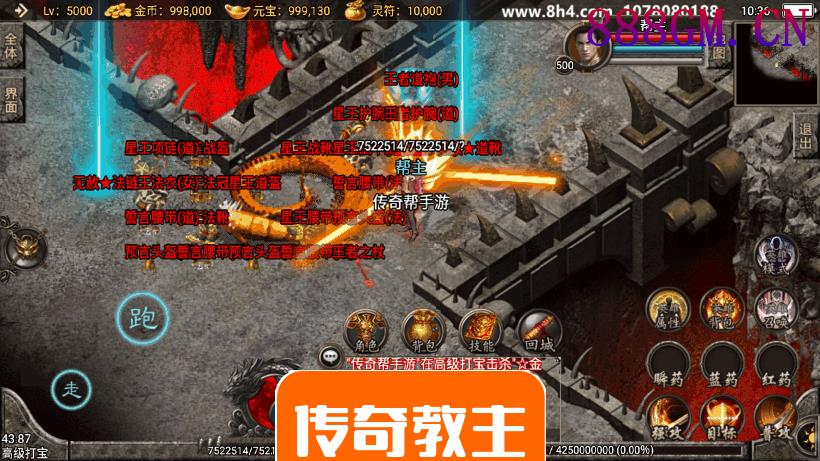 暴风合击中变三职业装备绚丽手游版