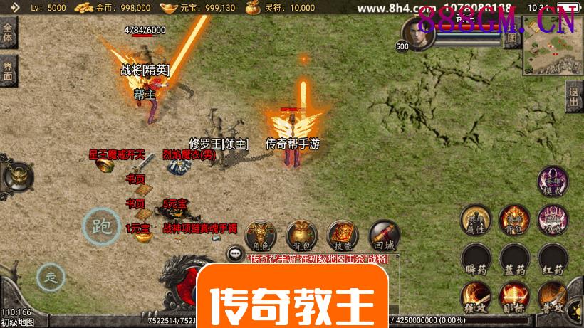 暴风合击中变三职业装备绚丽手游版