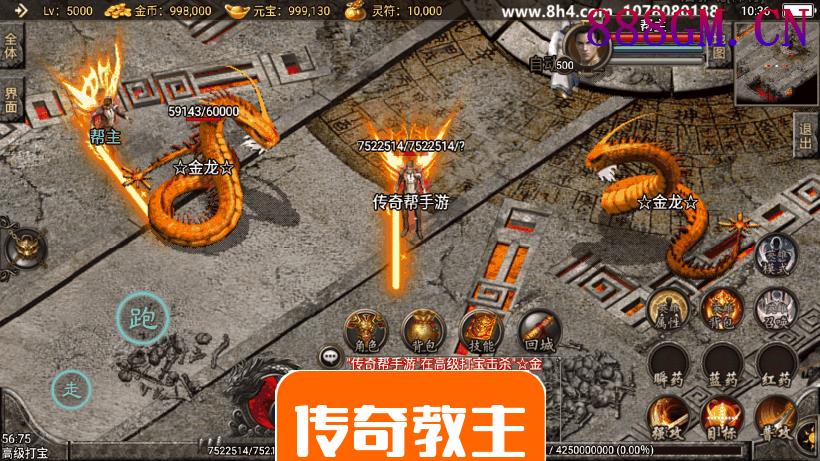 暴风合击中变三职业装备绚丽手游版