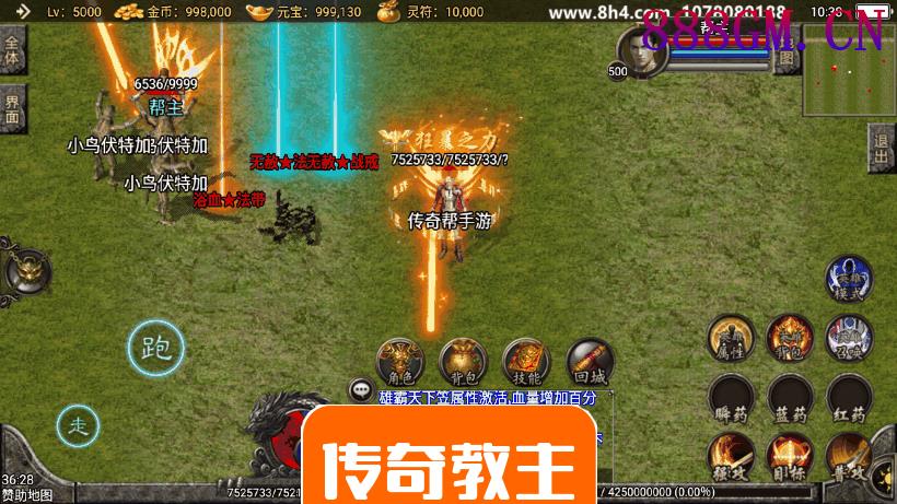 暴风合击中变三职业装备绚丽手游版