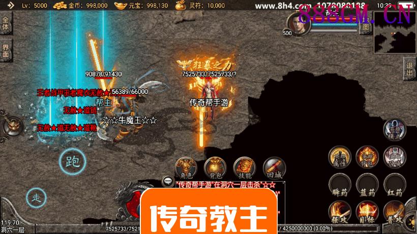 暴风合击中变三职业装备绚丽手游版