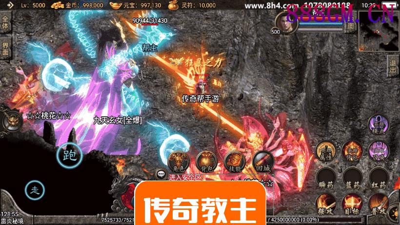 暴风合击中变三职业装备绚丽手游版