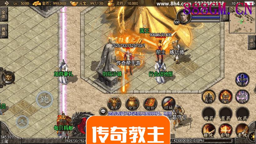 暴风合击中变三职业装备绚丽手游版