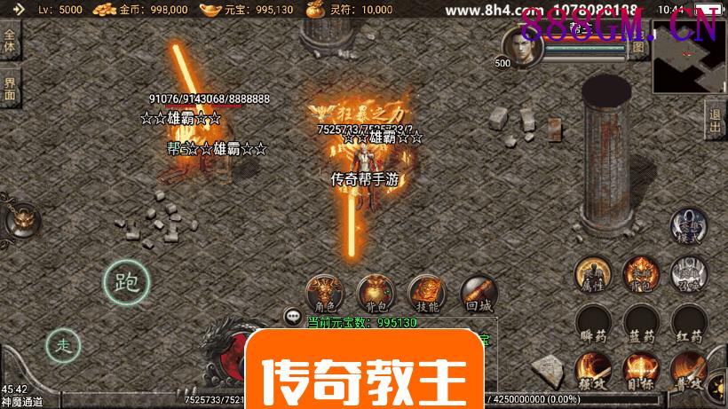 暴风合击中变三职业装备绚丽手游版