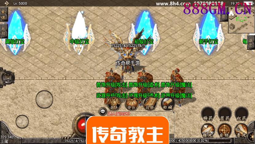 刺影巅峰第二大陆冰雪合击手游版