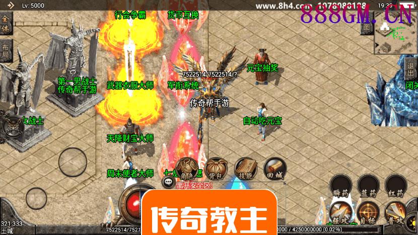 刺影巅峰第二大陆冰雪合击手游版