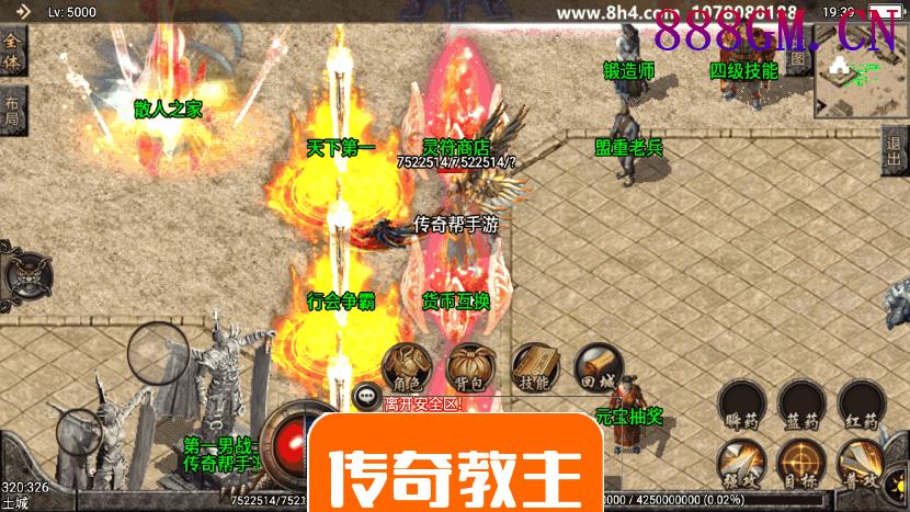 刺影巅峰第二大陆冰雪合击手游版