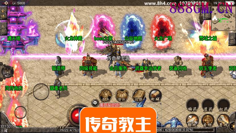 刺影巅峰第二大陆冰雪合击手游版