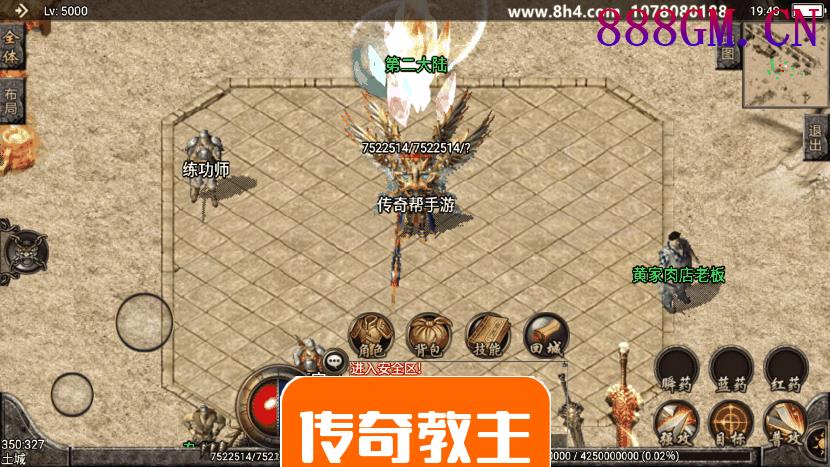 刺影巅峰第二大陆冰雪合击手游版