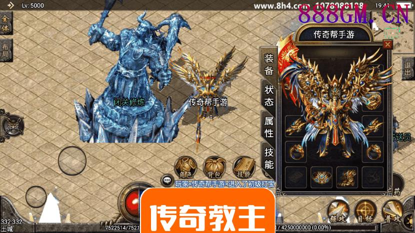 刺影巅峰第二大陆冰雪合击手游版