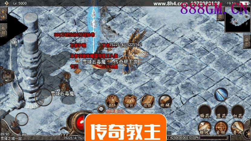 刺影巅峰第二大陆冰雪合击手游版