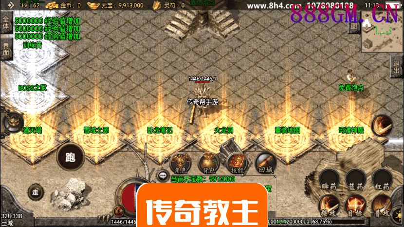 1.80精品王者火龙手游版[送了]