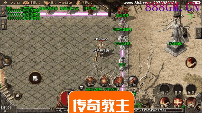 1.80精品王者火龙手游版[送了]