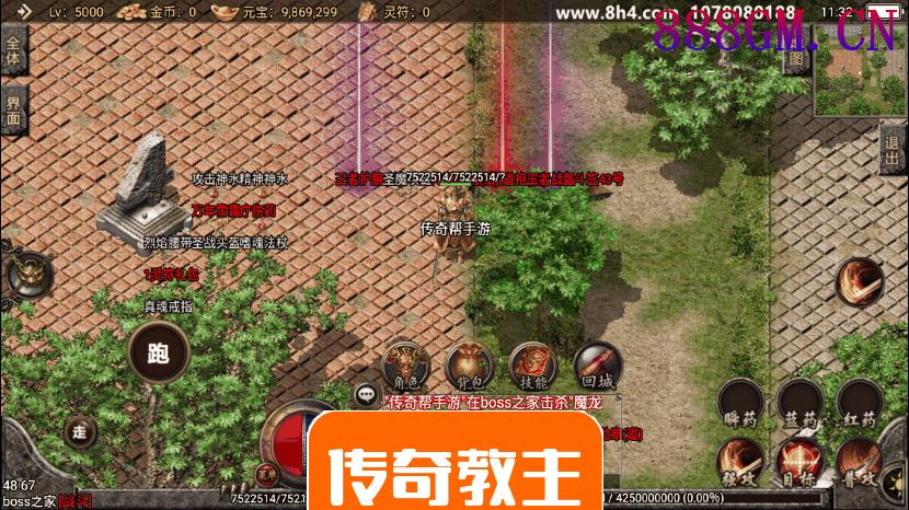 1.80精品王者火龙手游版[送了]