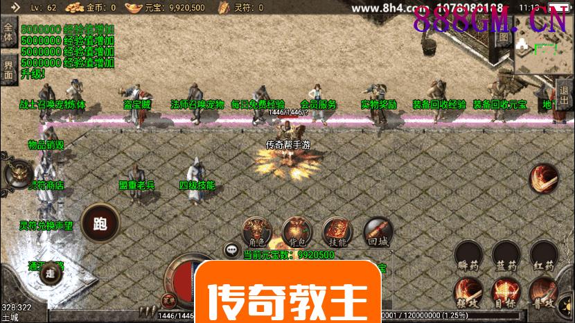 1.80精品王者火龙手游版[送了]