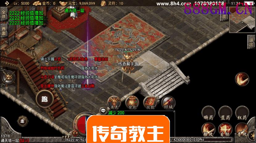 1.80精品王者火龙手游版[送了]