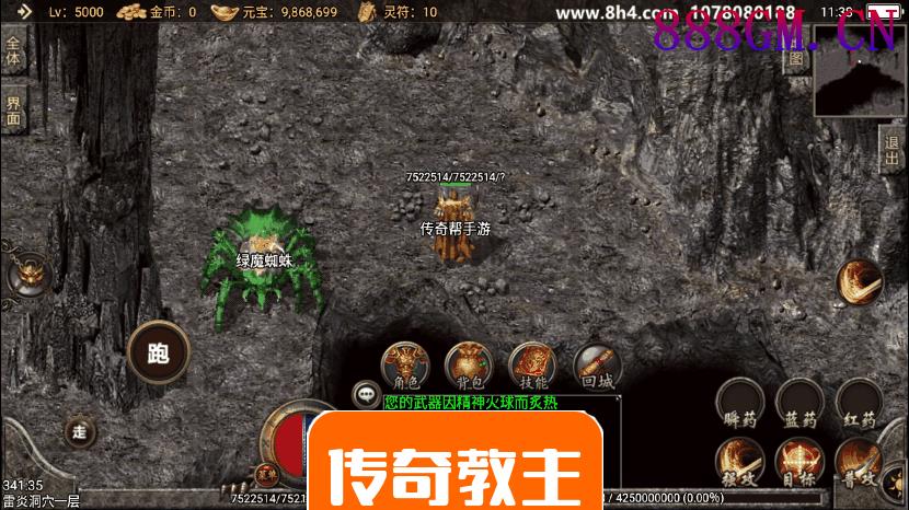 1.80精品王者火龙手游版[送了]