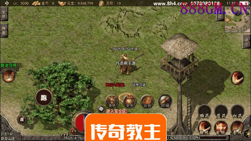 1.80精品王者火龙手游版[送了]