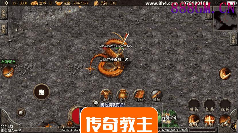 1.80精品王者火龙手游版[送了]