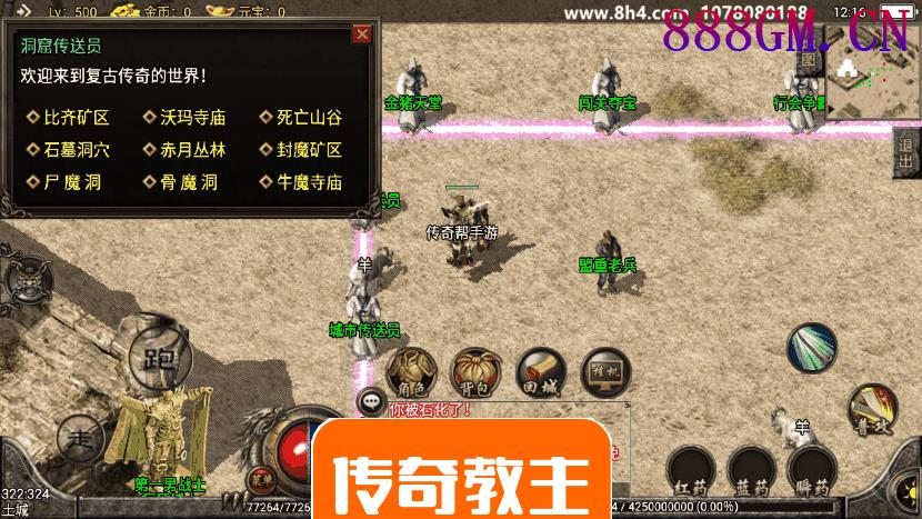 1.76经典传奇强化月卡手游版