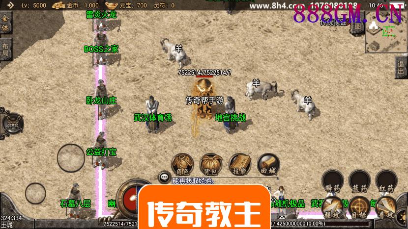 1.80火龙复古铭文至尊手游版