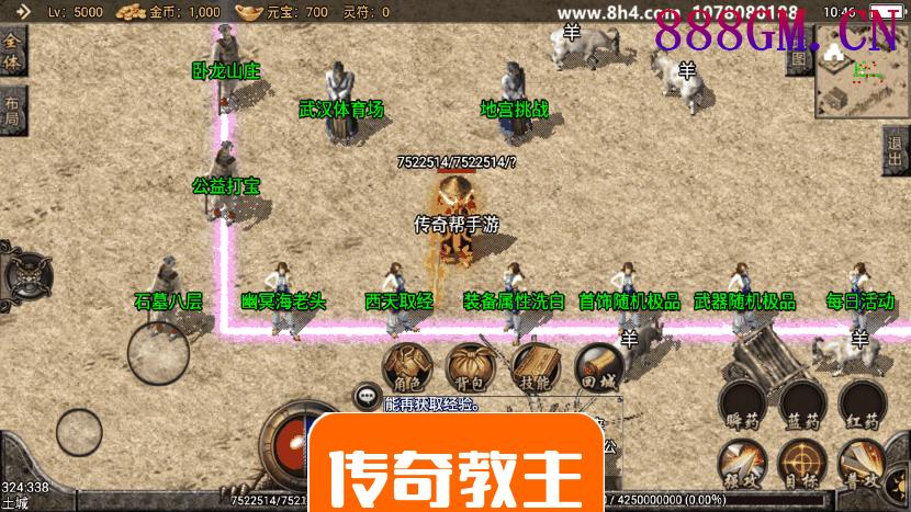 1.80火龙复古铭文至尊手游版