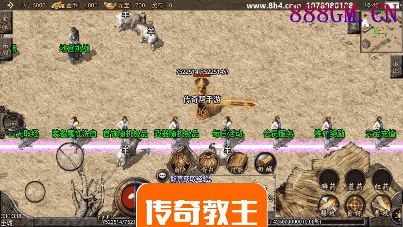 1.80火龙复古铭文至尊手游版