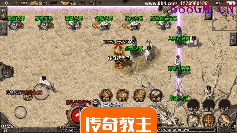 1.80火龙复古铭文至尊手游版