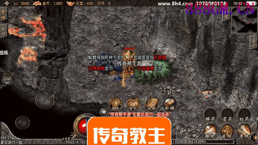 1.80火龙复古铭文至尊手游版