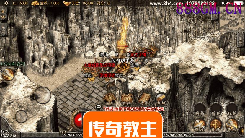 1.80火龙复古铭文至尊手游版