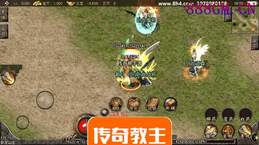 1.80火龙复古铭文至尊手游版