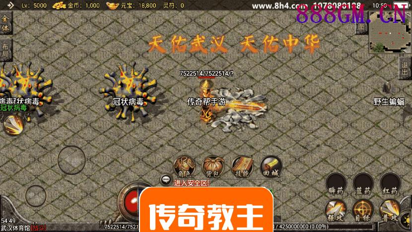 1.80火龙复古铭文至尊手游版