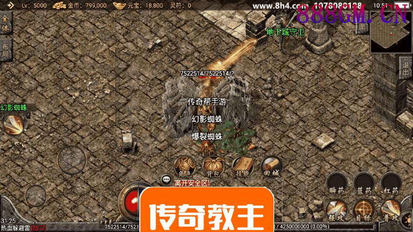 1.80火龙复古铭文至尊手游版