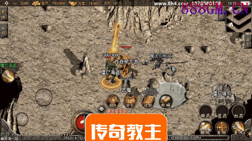 1.80火龙复古铭文至尊手游版