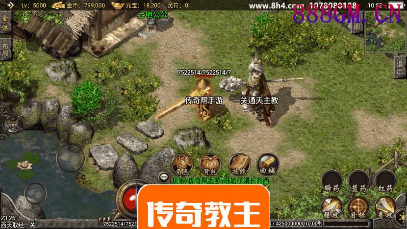 1.80火龙复古铭文至尊手游版