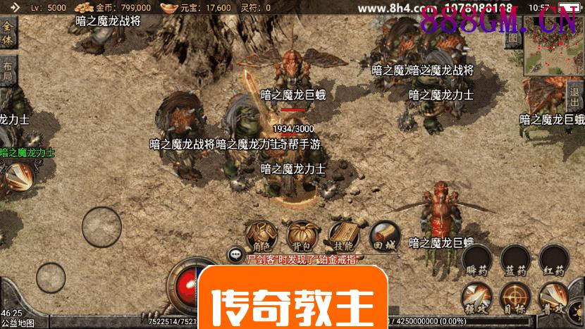 1.80火龙复古铭文至尊手游版