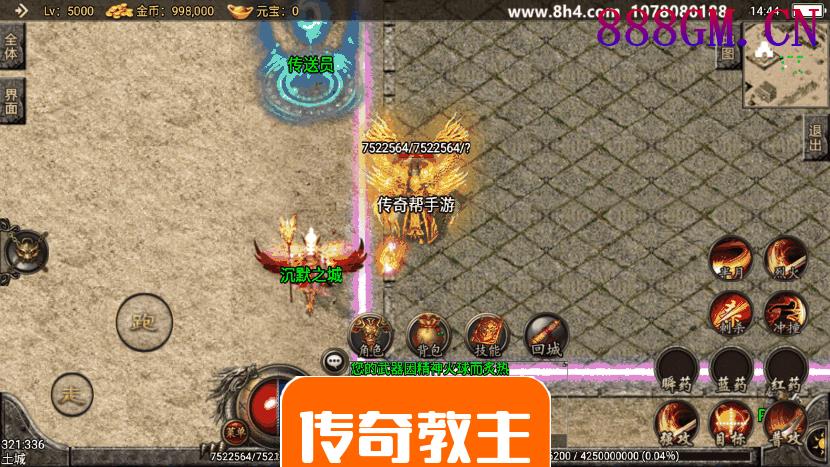 永恒沉默毁灭白银合击手游版