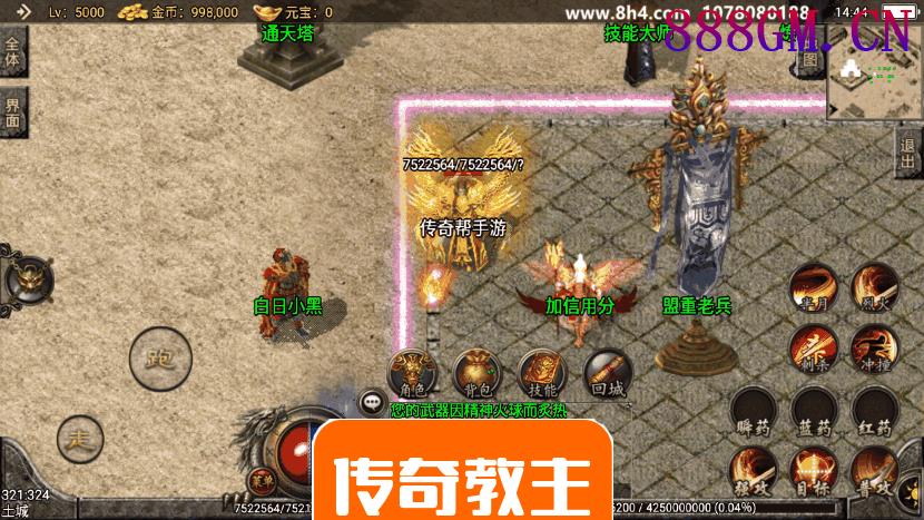 永恒沉默毁灭白银合击手游版