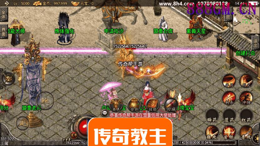 永恒沉默毁灭白银合击手游版