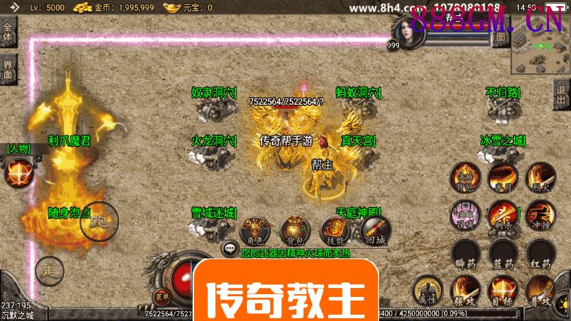 永恒沉默毁灭白银合击手游版