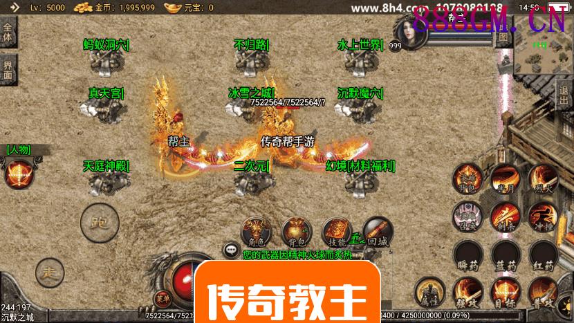 永恒沉默毁灭白银合击手游版