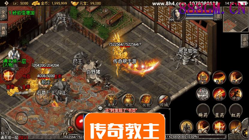 永恒沉默毁灭白银合击手游版