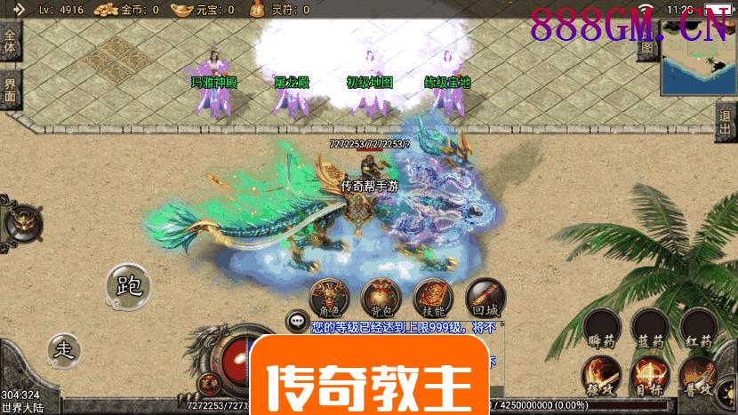 神魔大陆神龙白虎坐骑手游版