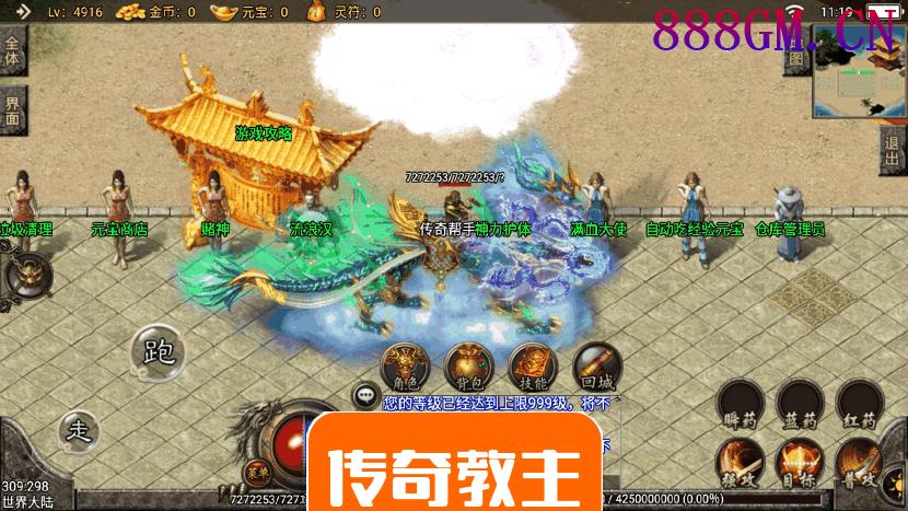 神魔大陆神龙白虎坐骑手游版